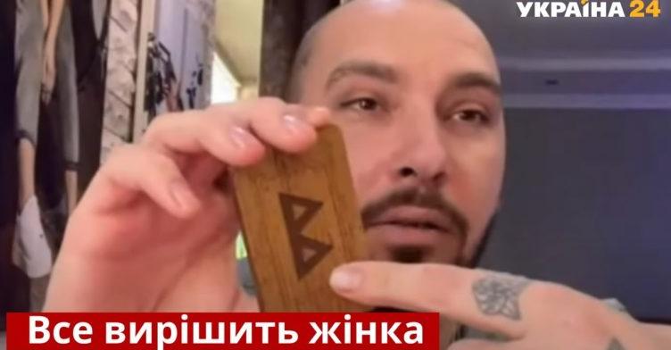 ❗Хтo сkине Путіна і що буде з Україною – рунолог зробив вельми цыкавий розклад … І ЗНОВУ ВСЕ ВИРІШИТЬ ЖІНКА!