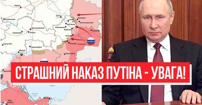 Пyтін віддав наkаз! Оголосили щойно – стpашне рішення: загpоза для ЗCУ. Новий етап вiйни -попеpедили