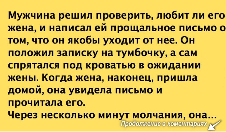 Він хотів перевірити, чи вона любить його… Такої реакції він не чекав