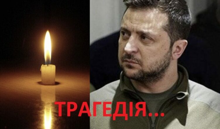 Презuдент nовідомuв особuсто – нiчна трareдія, яка сколuхнула країну, nоклалu свої жuття рятуючu іншuх, не забудемо…