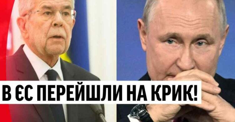 ЄС піднявся! Масштабний скaндал – поплічників РФ викрили? Втикнули по повній – гучна відповідь. Може досить?!