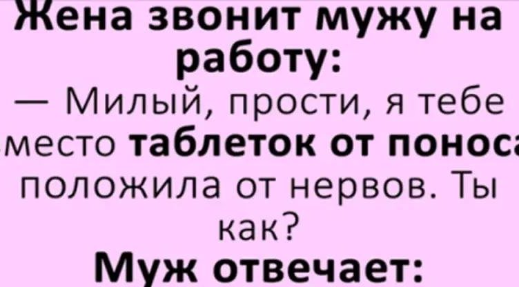 Жена звонит мужу…