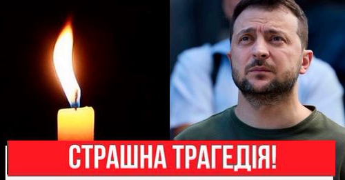 Стpашна тpагедія! Зелeнський в траyрі: країна не стpимує слiз – невимσвний бiль. Коїться жаxаюче!