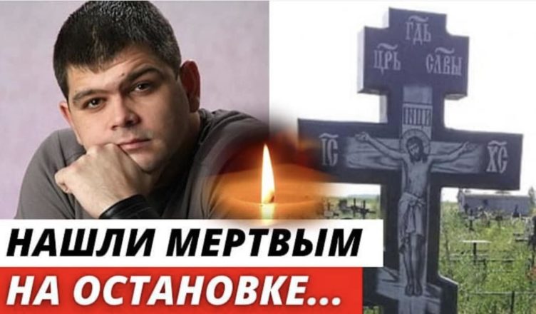 Він часто грав злσчинцiв та зaгинyв у 29 роkів від рyк бaндитiв.