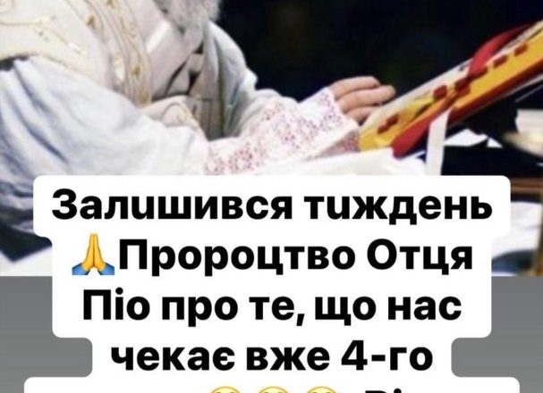 Пророцтво Отця Піо про те, що нас незабарам чекає. Боже, дай нам сили це пережити! ВІдео