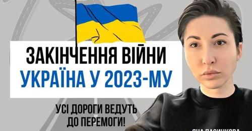Закінчення вiйни — що про це знає США, Україна та росія! Майбутнє України у 2023-му.