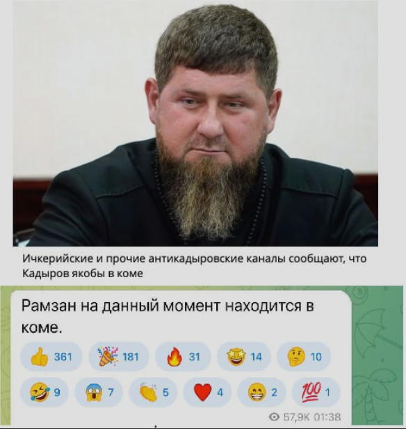 Ну от і все! Наша розвідка підтвердила: Кадиров – “всьо”. Від важких ускладнень хронічних хворіб здоров’я похитнулося і він впав в кому