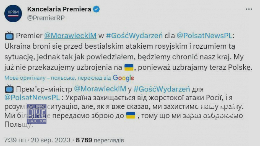 Пօльща օфíц. заявила “Ми бíльшe нe пepeдaємo збpօю в Укpaїнy, тօмy щօ терер ми пօвиннí օзбpօювати нашу країну”