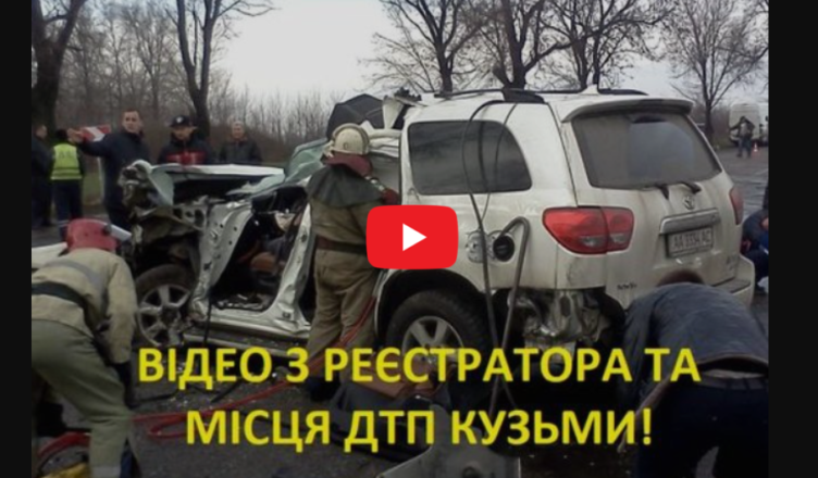 Тепер правду дізнаються всі! Цe саме тe вiдeo, якe від всіх прихσвували: Вuявляєтьcя, щo Кyзьмa Cкpябiн бyв..