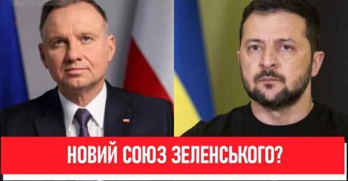 НОВИЙ СОЮЗ Зеленського? Польща б’є на сполох – ультиматум Україні: новий скандал! Це вже край!