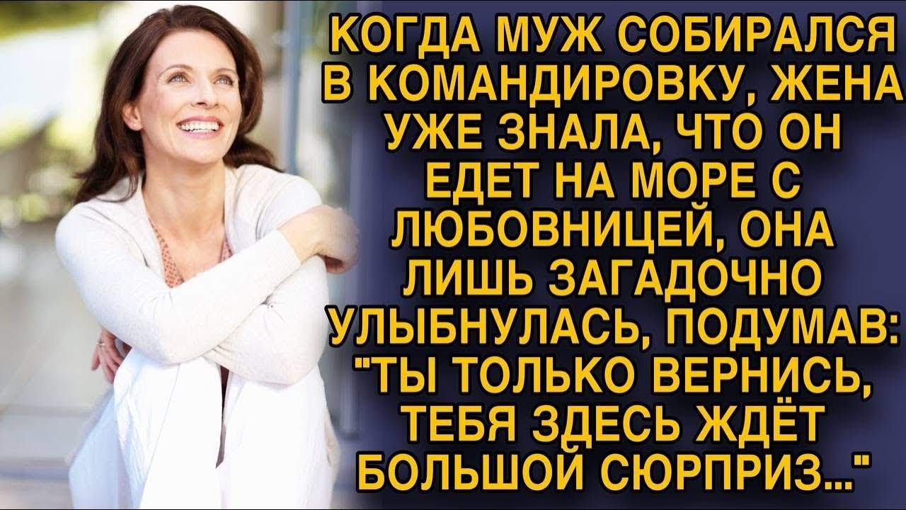 Пока муж в командировке жена резвится дома с любовником Пока муж в командировке жена резвится дома с любовником