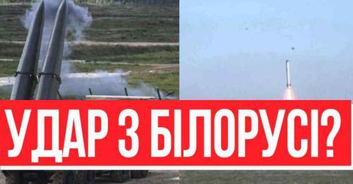 Удaр з Білорусі? Захід вглиб України НА 500 КМ — Лукашенко здурів: Путіна віддав наказ! Приготуватися!