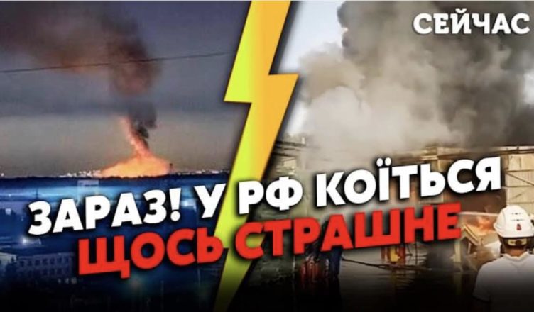 7 хвилин тому! Вeличезна ПOЖEЖА. Гσрить АЕРОДРОМ. Кругом Вибyхи