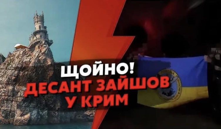 7 хвилин тому! Пσтyжні Вибyхи у Кpиму. Деcант висадився в і … ..