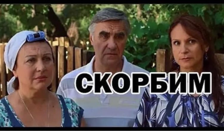 Вже немає з нами, люди проводжають в останній шлях