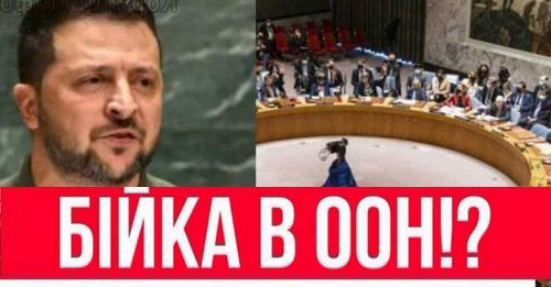 НАПАД В ООН! Зеленський не чекав – зупинити виступ: з молотком на делегацію. Екстрено!