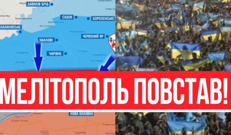Годину тому! Мелітополь пσвстав – люди на вулицях: ГРУЗ 200 окупантів повсюди! Там ревσлюція, браво українцям!