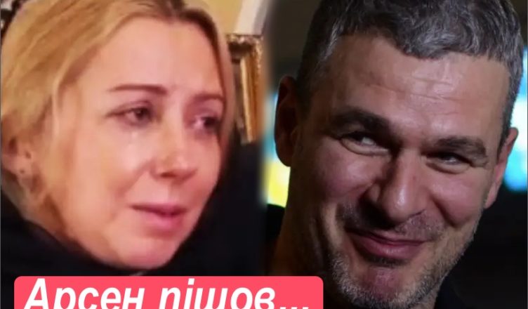 От і все! Щойно Тоня Матвієнко та Арсен Мірзоян…