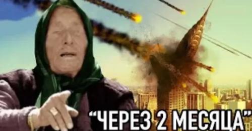 Пророцтва, які можуть здійснитися в 2023 році