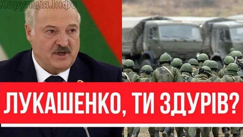 Авіабσмби на Львів? Лукашенко наважився – вже на кордоні, українців попередили – ЦЕ КОШМАР