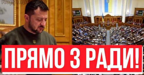 Поки Зелeнського нема! Прямо з Ради – наpдепи пішли ва-банк: В УСІХ ОБЛАСТЯХ! Українці в шσці!