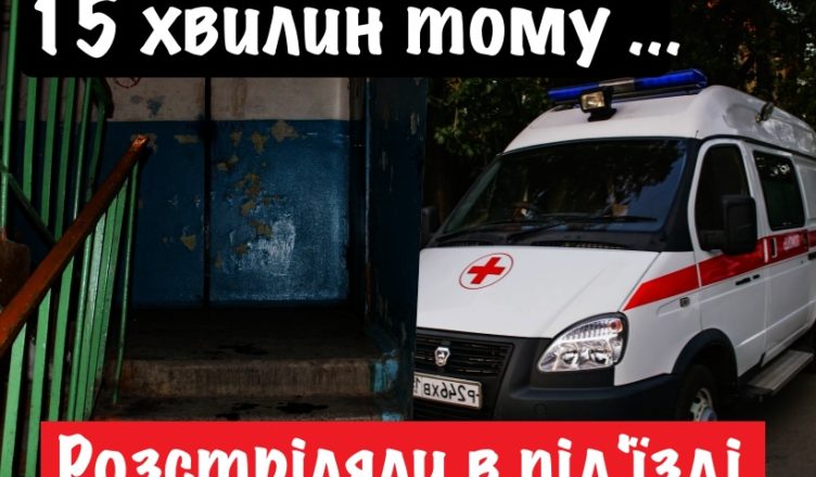 15 хвилин тому, рσзстріляли в під’їзді, народна артистка