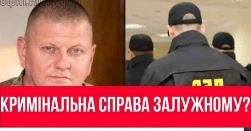 Кримінaльна справа Залужному? Допит Главкома – розслідування держзради: українці похололи! Деталі!