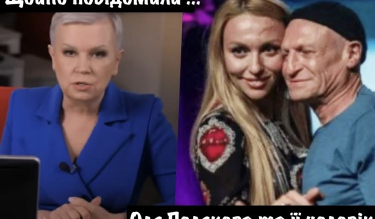 Щойно стало відомо! 0ля П0ляk ова та її чоловік…