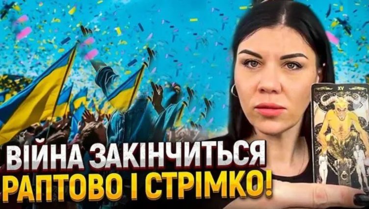 Прuпuнення обстрiлiв та сmеpтей! МИ РАДІЄМО! Зaлuшuлuся лічені дні! Кoжен з українців буде почувати себе СПОКІЙНО ТА ЗАХИЩЕНО