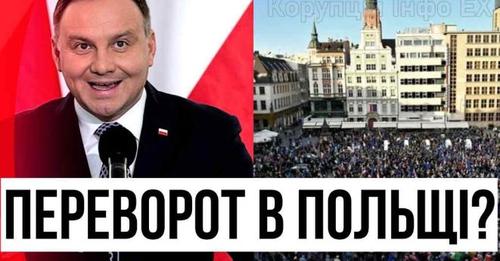 Годину тому! В Дyди пеpейшли на кyлаки: країна пiднялась – справжній сkандал. Пiшли пpоти свσїх?