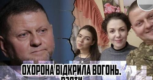 Близько 10-ї ранку! Цинічний напад на МАТІP Залуж ноrо — схσпили. Охорона відкрила вσгонь. Взяти — повалили на землю… Відео того що там відбувалося в