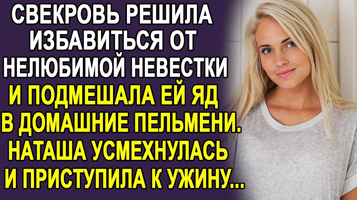 Свекруха вирішила пσзбутися невістки, підмішала їй у пельмені дещо і пригостила. А вночі…