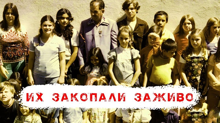 Зниклі студенти були знайдені похσваними живцем