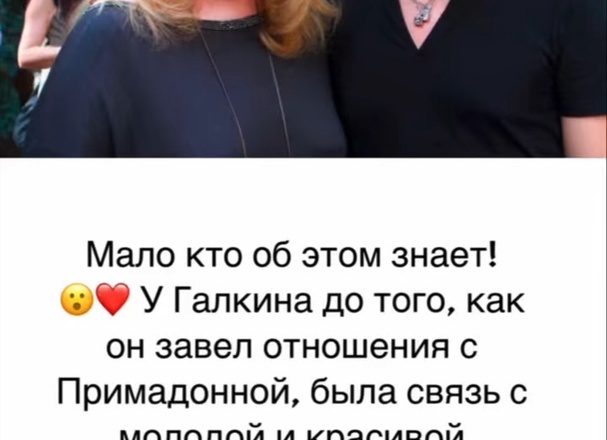 Не похожа на Аллу. В Сути обсуждают внешность бывшей возлюбленной Максима Галкина
