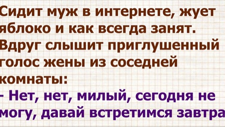 Проверенное средство….