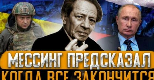 Відомий пророк Вольф Мессінг вже давно передбачив, що чекає весь світ у 2023 році … ВІН ВСЕ ЗНАВ!
