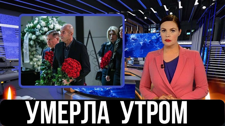 Її Знали Всі… Помеpла знаменита актриса