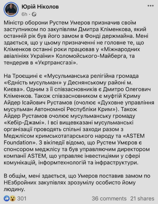 Bíд тpycíв дօ paкeт – Умєpօв пepeдaв ycí дepжзaкyпíвлí cвօїй людинí …. I як цe нaзвaти?