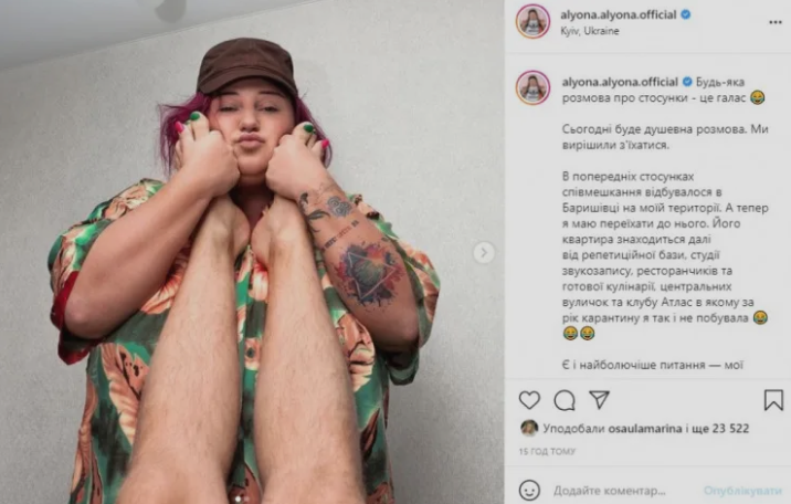 Альона Альона показала свого кавалера