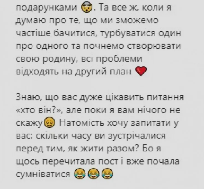 Альона Альона показала свого кавалера