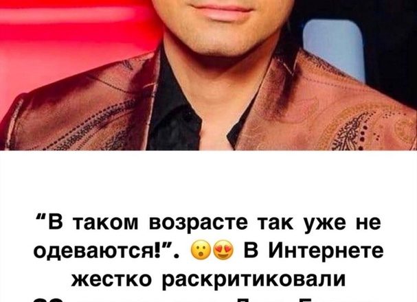 “Бабуля в мини”: Дан Балан показал свою 62-летнюю мать