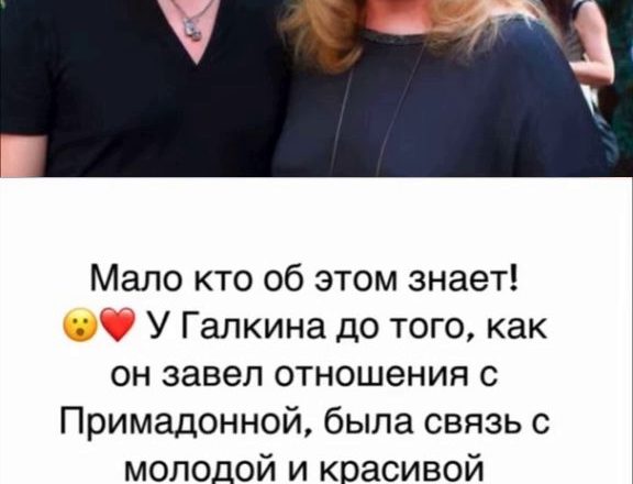 Не похожа на Аллу. В Сути обсуждают внешность бывшей возлюбленной Максима Галкина