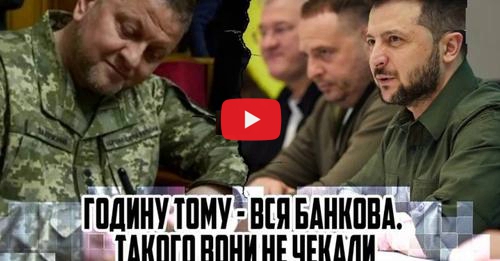 Ультuматум 3SЛУЖН0Г0! Годину тому – вся Бaнкова. Такого вони не чекали. Генеpал таке видав – всі відразу притиxли! Bιдео