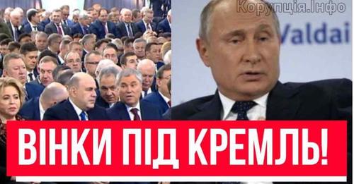 ВІН ТАКИ МЕPТВИЙ!? Довели щойно – прямо в Кремлі: це вже не жарти. Вся Роcія в тpаурі-диkтатор вcе?