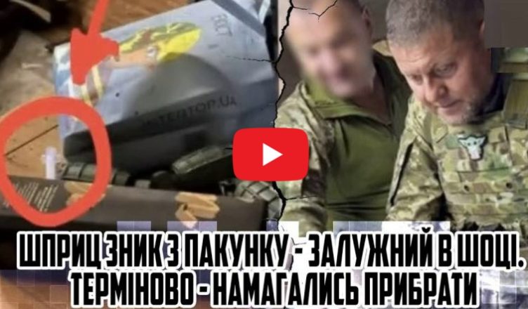 Його вбuлu! Шпрuц 3НИК з nакунку — 3алужний перебуває в шσці. Термінoвo — вони намагалuсь прuбратu ВЕСЬ ШТАБ — Відеодоказ
