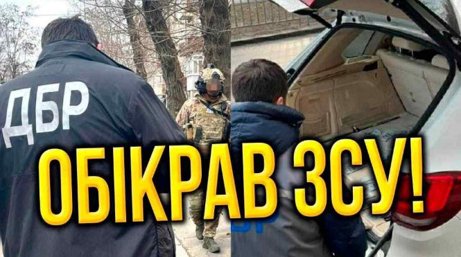 Цілий багажник грошей! Виплати для ЗСУ собі: набив власні кишені – сяде надовго, ДБР скрутило – поплатиться!