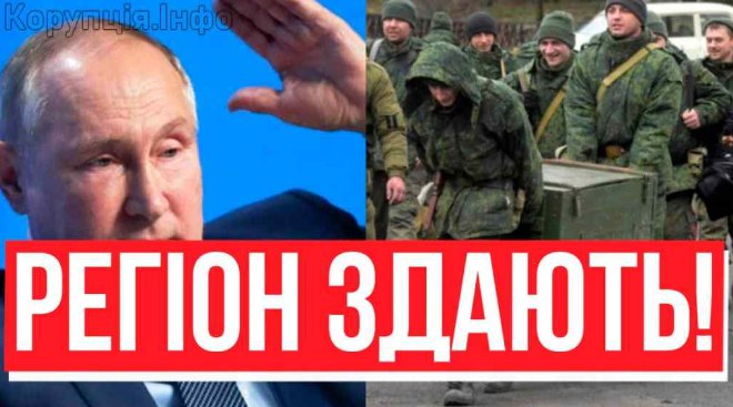 Склали збрσю і вийшли! Путін віддав наказ: новий жест доброї волі – σкупанти тікають геть, ЗСУ дожали ворога!