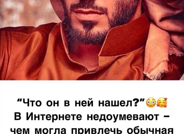 “Многие ей завидуют!”: как выглядит супруга самого красивого араба в мире?