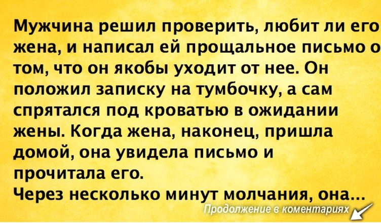 Він хотів перевірити, чи вона любить його… Такої реакції він не чекав