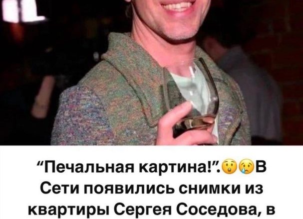 “Унылый интерьер!”: в Сети раскритиковали условия жизни Сергея Соседова и его пожилой матери